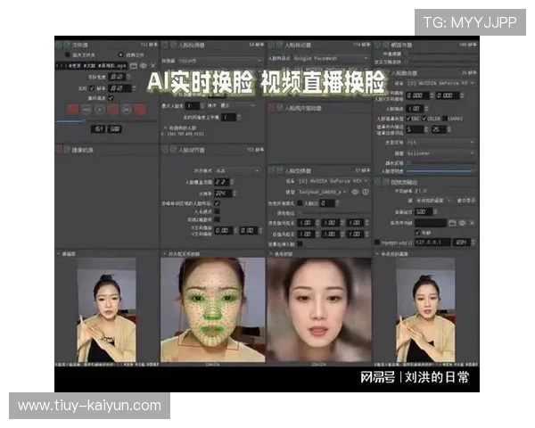 AI换脸技术革新下的数字身份与虚拟现实应用探索