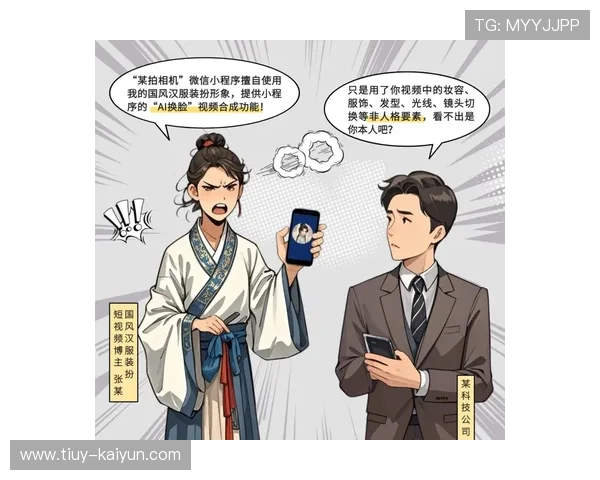 AI换脸技术如何重塑短视频创作边界与个人隐私安全新挑战